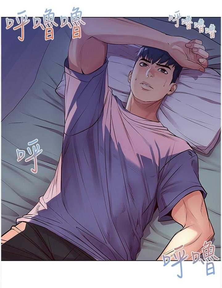 《正邦的秘密》第54话 56_枕边人 第22页