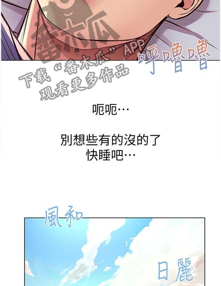 《正邦的秘密》第54话 56_枕边人 第24页