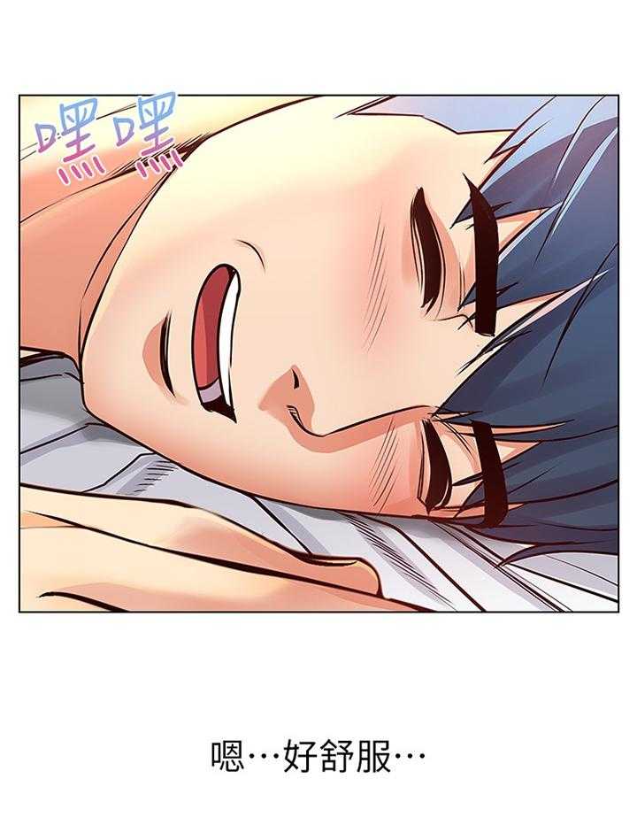 《正邦的秘密》第54话 56_枕边人 第27页