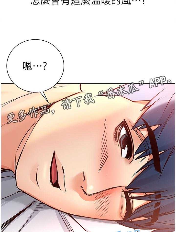 《正邦的秘密》第54话 56_枕边人 第29页