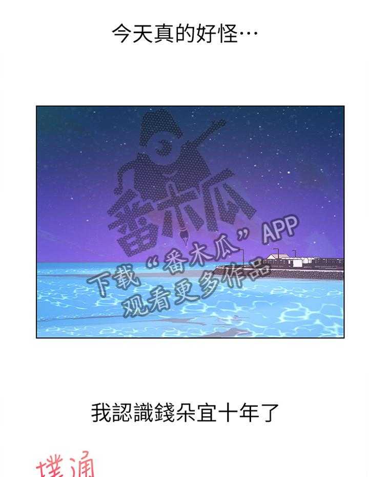 《正邦的秘密》第54话 56_枕边人 第2页