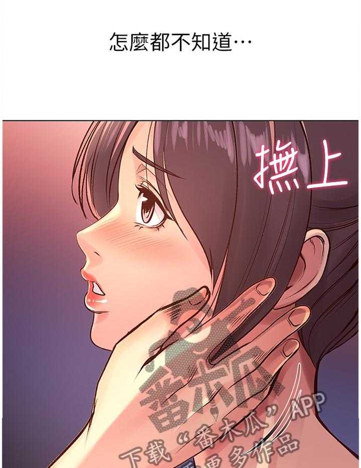 《正邦的秘密》第54话 56_枕边人 第4页