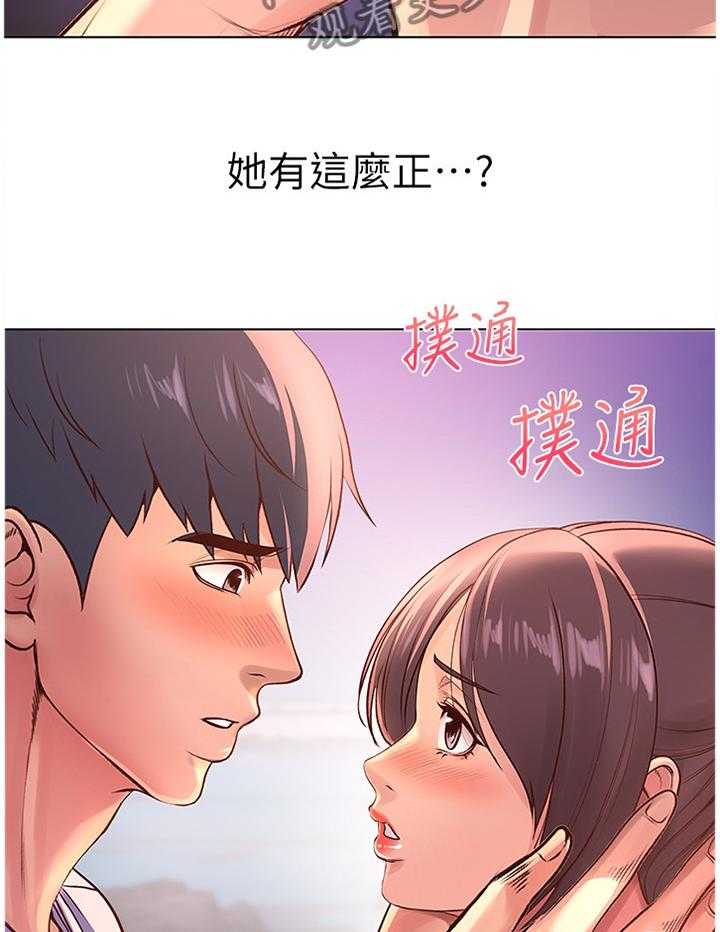 《正邦的秘密》第54话 56_枕边人 第5页