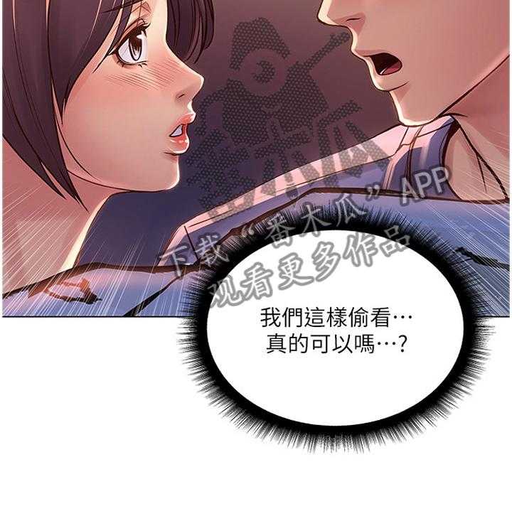《正邦的秘密》第53话 55_对视 第10页