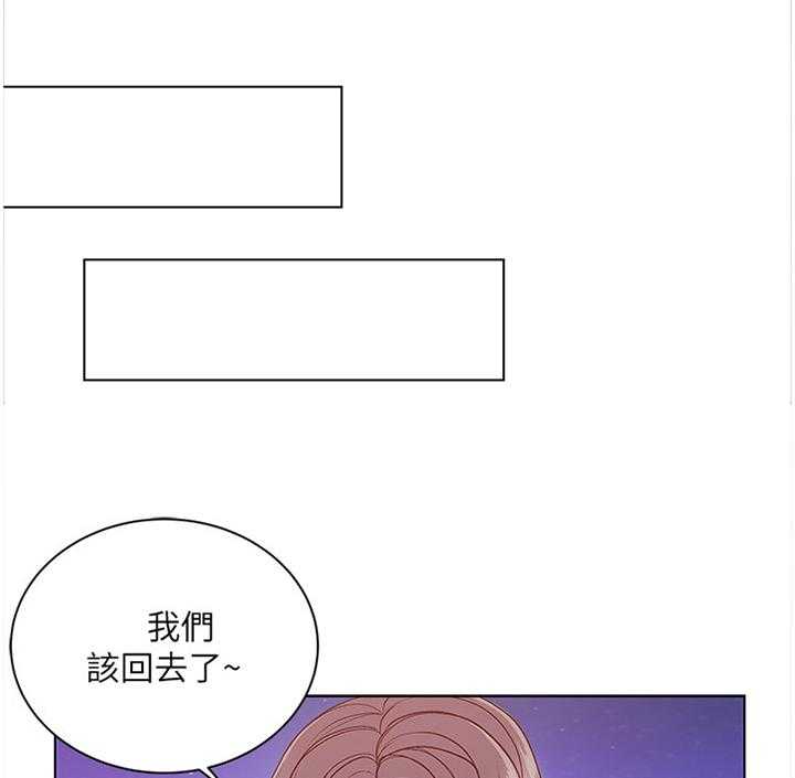 《正邦的秘密》第53话 55_对视 第11页