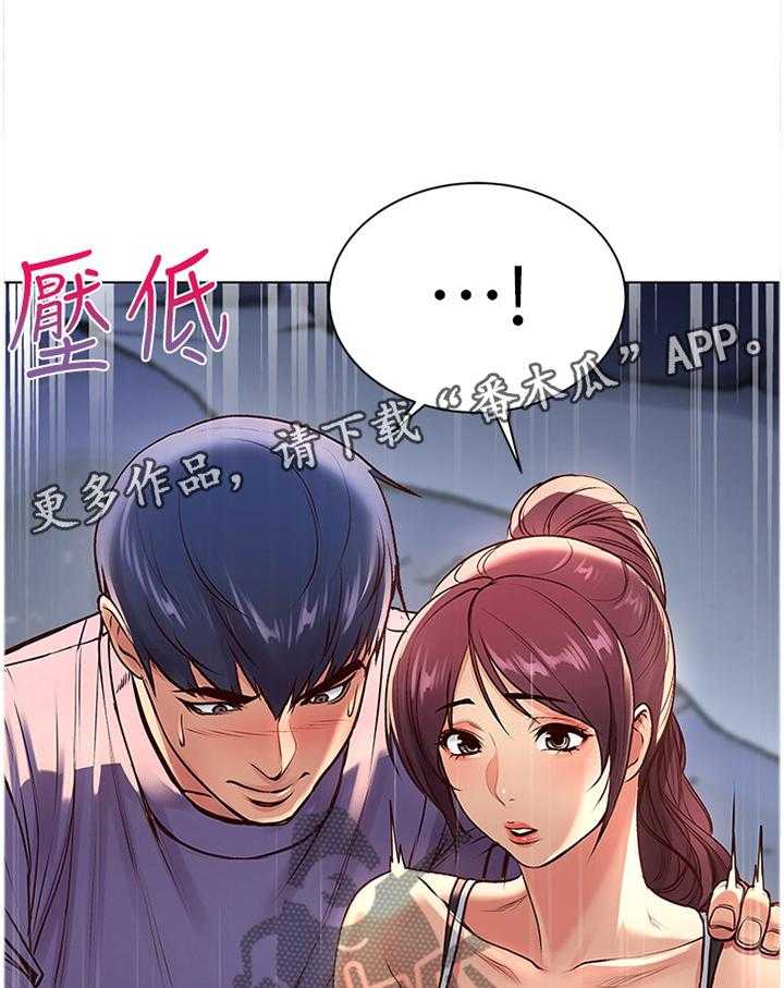 《正邦的秘密》第53话 55_对视 第16页