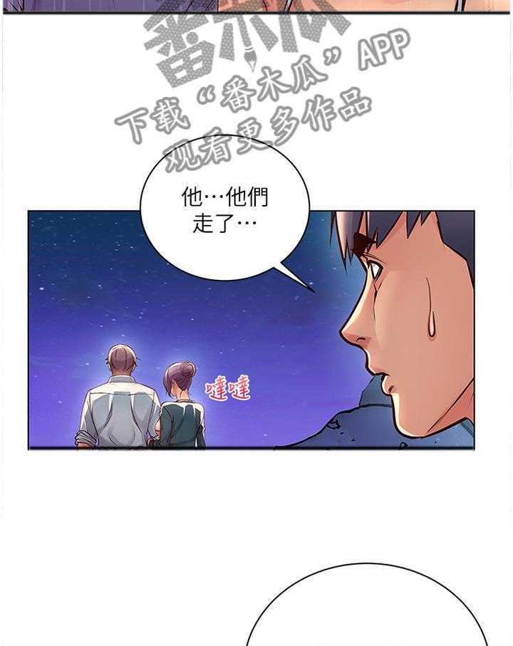 《正邦的秘密》第53话 55_对视 第17页