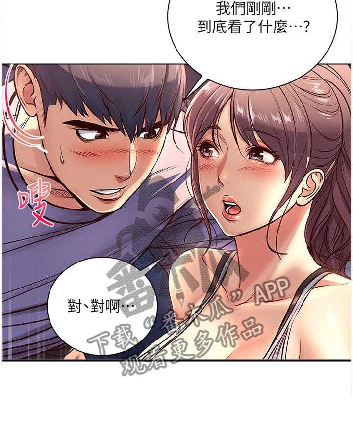 《正邦的秘密》第53话 55_对视 第18页