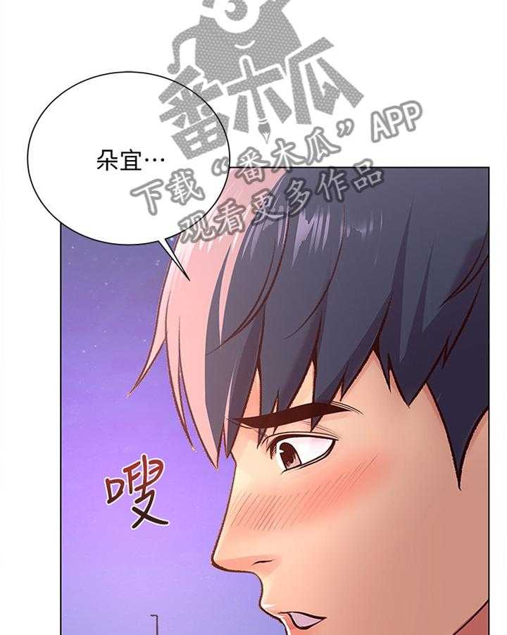 《正邦的秘密》第53话 55_对视 第2页