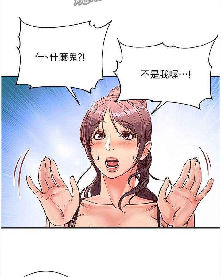 《正邦的秘密》第53话 55_对视 第5页