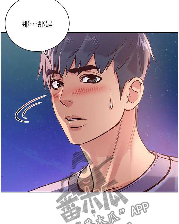 《正邦的秘密》第53话 55_对视 第6页