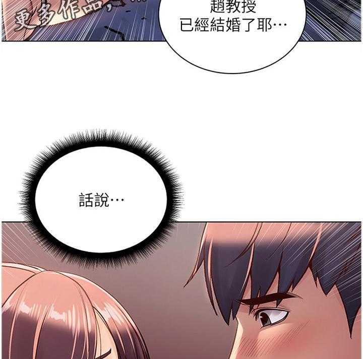 《正邦的秘密》第53话 55_对视 第9页