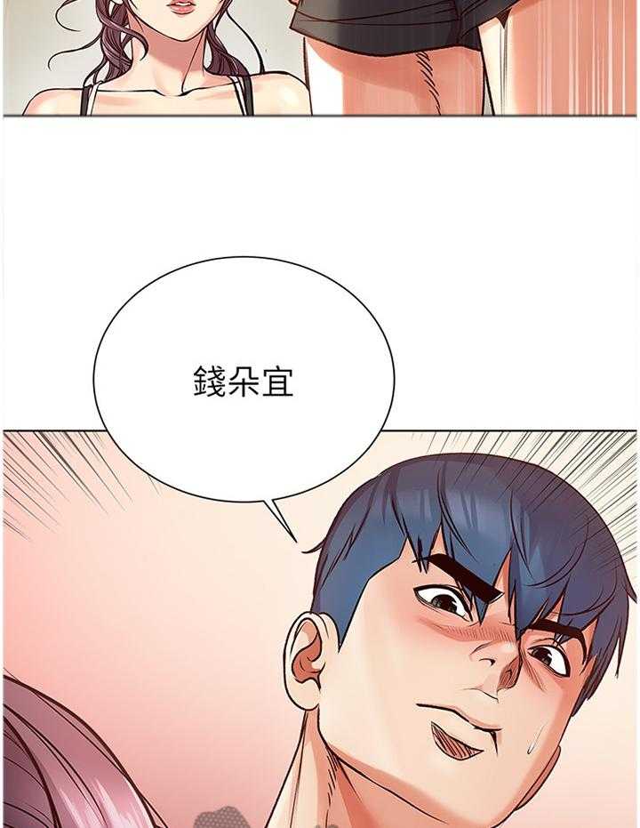 《正邦的秘密》第52话 54_滤镜视角 第11页