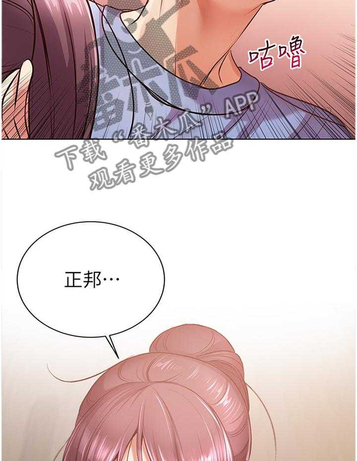 《正邦的秘密》第52话 54_滤镜视角 第12页