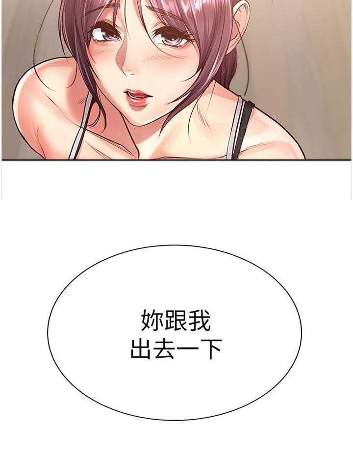 《正邦的秘密》第52话 54_滤镜视角 第13页