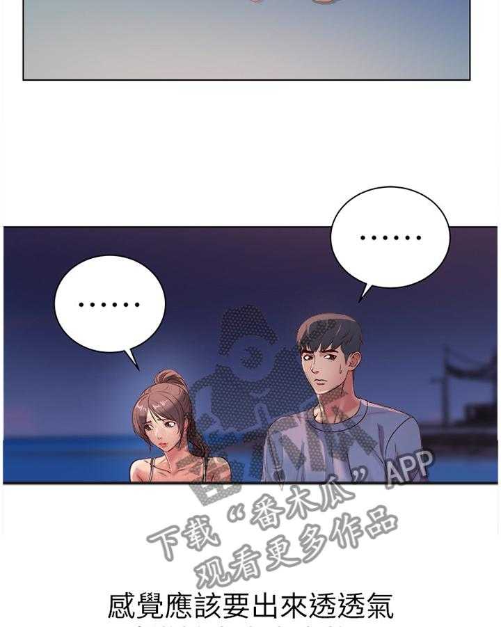 《正邦的秘密》第52话 54_滤镜视角 第16页