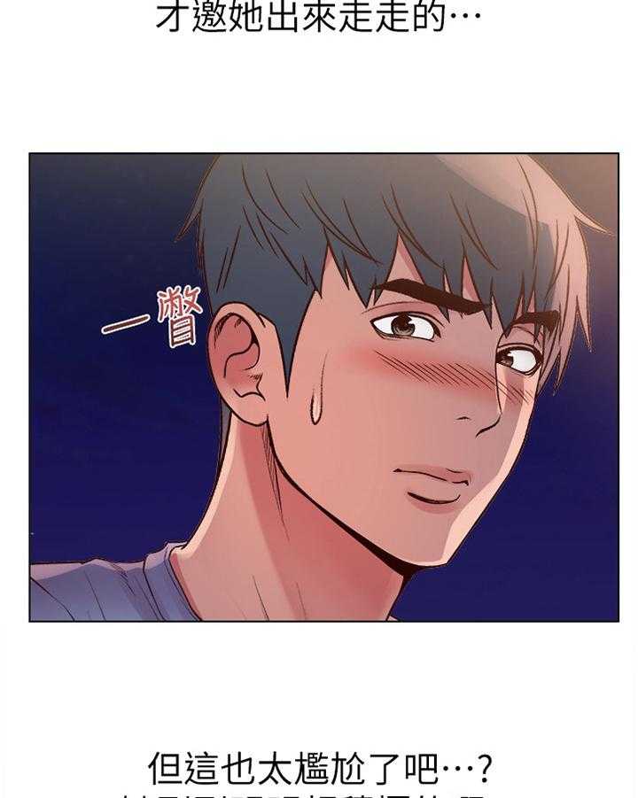 《正邦的秘密》第52话 54_滤镜视角 第17页