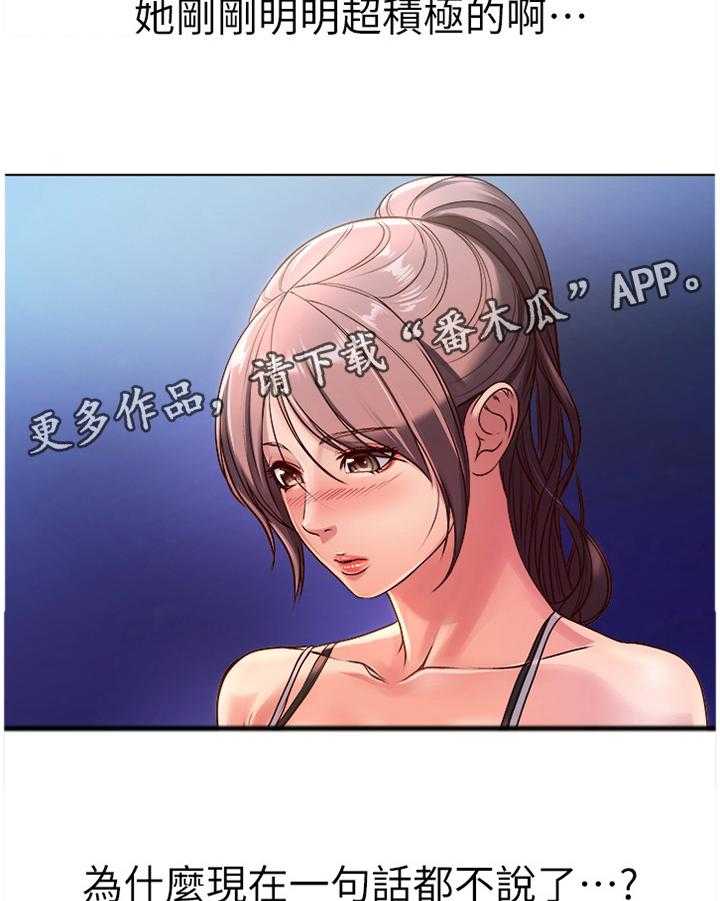 《正邦的秘密》第52话 54_滤镜视角 第18页