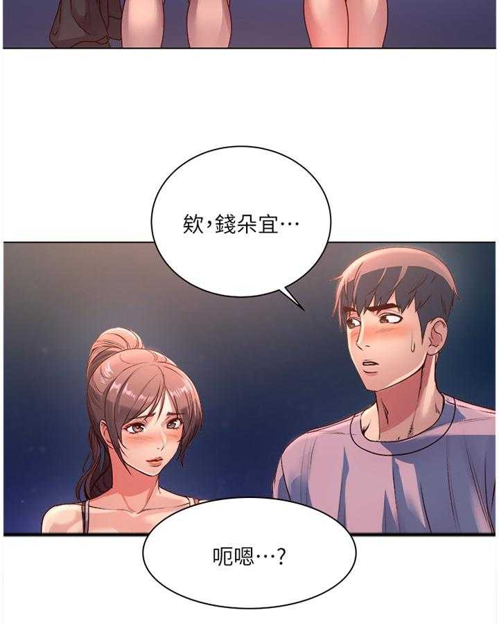 《正邦的秘密》第52话 54_滤镜视角 第20页