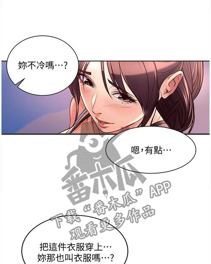 《正邦的秘密》第52话 54_滤镜视角 第21页