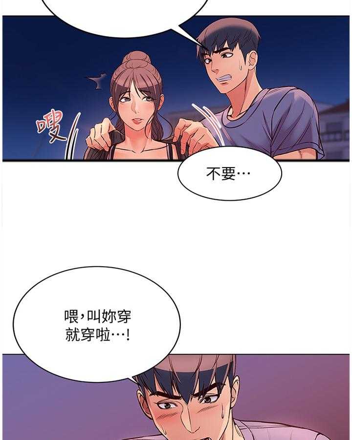 《正邦的秘密》第52话 54_滤镜视角 第22页