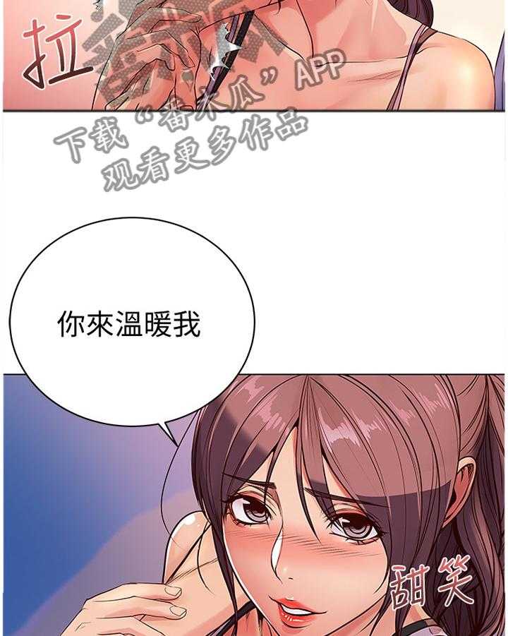 《正邦的秘密》第52话 54_滤镜视角 第24页