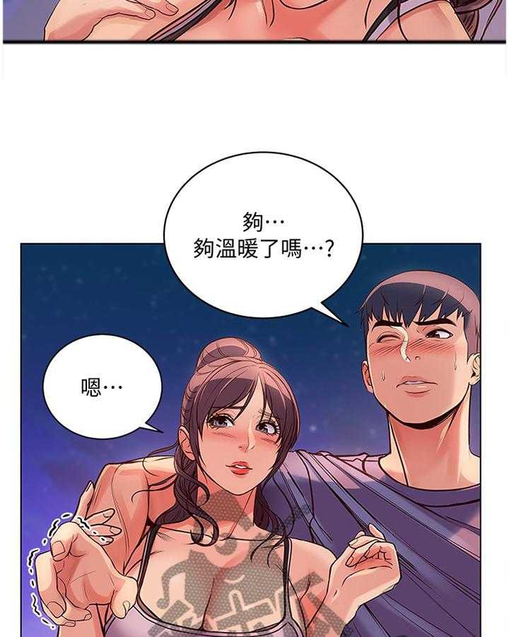 《正邦的秘密》第52话 54_滤镜视角 第25页