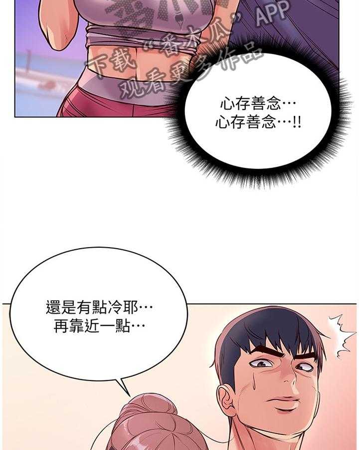 《正邦的秘密》第52话 54_滤镜视角 第26页