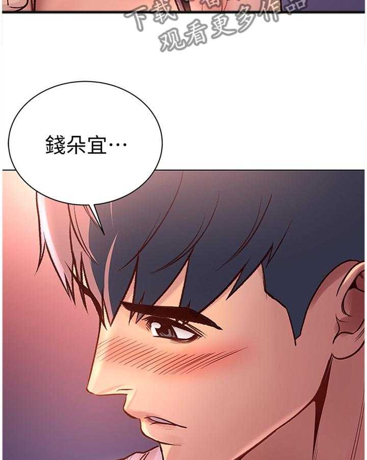 《正邦的秘密》第52话 54_滤镜视角 第31页