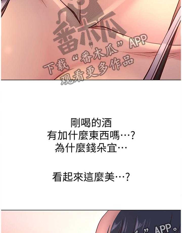 《正邦的秘密》第52话 54_滤镜视角 第33页