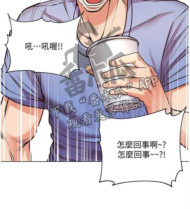 《正邦的秘密》第52话 54_滤镜视角 第3页