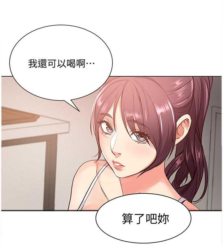 《正邦的秘密》第52话 54_滤镜视角 第4页