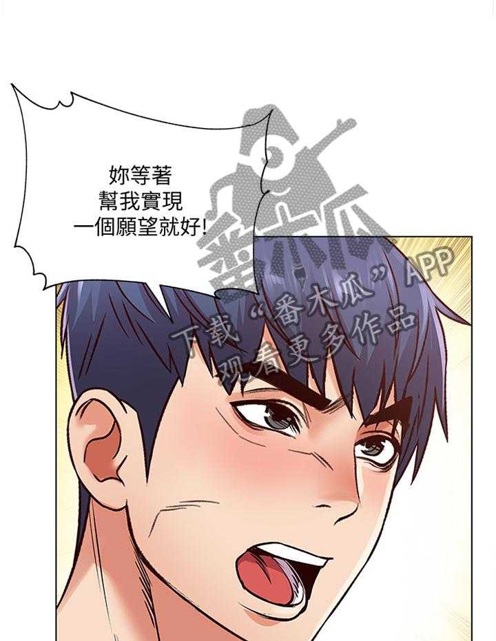 《正邦的秘密》第52话 54_滤镜视角 第5页