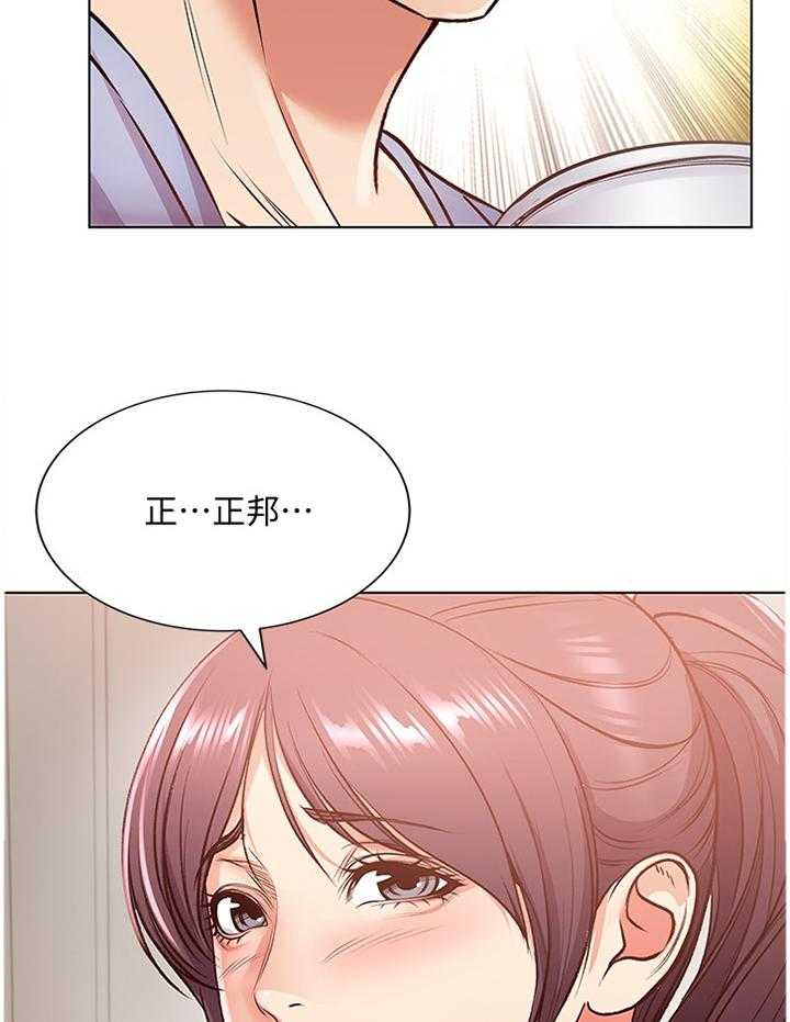 《正邦的秘密》第52话 54_滤镜视角 第6页