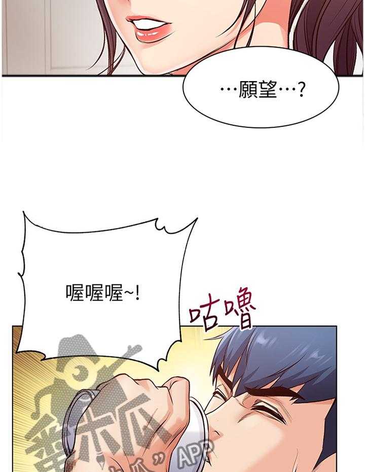 《正邦的秘密》第52话 54_滤镜视角 第7页