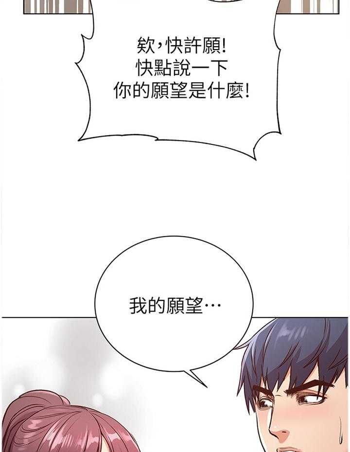 《正邦的秘密》第52话 54_滤镜视角 第9页