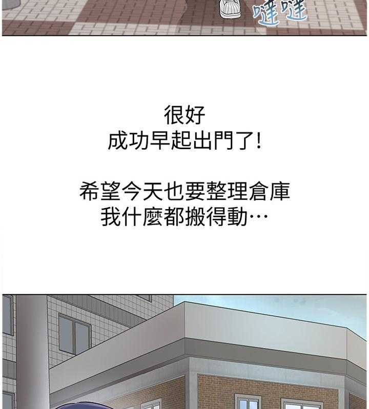 《正邦的秘密》第57话 59_打工往事 第14页