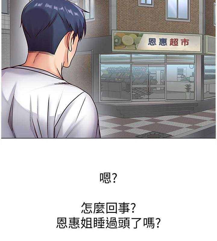 《正邦的秘密》第57话 59_打工往事 第15页