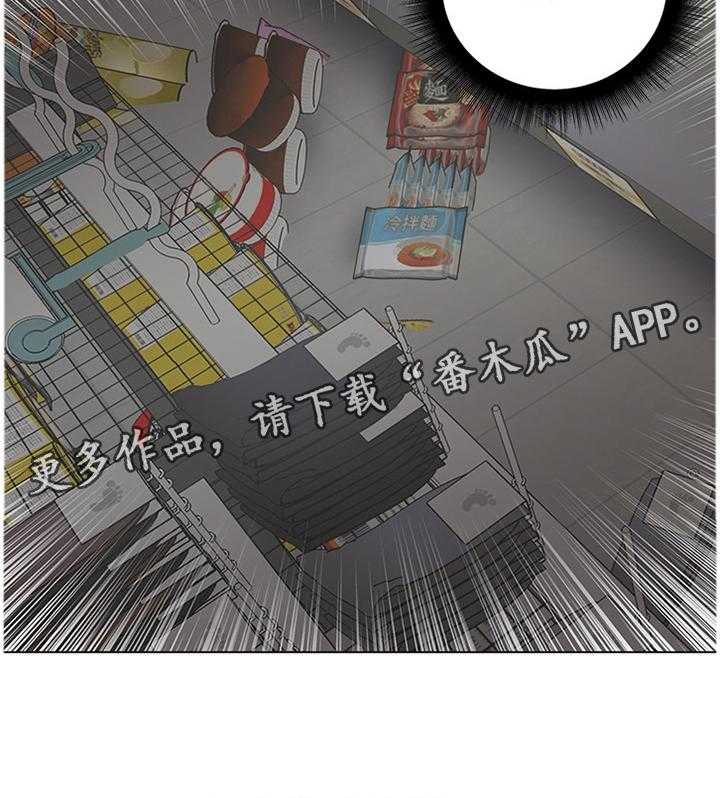 《正邦的秘密》第57话 59_打工往事 第17页