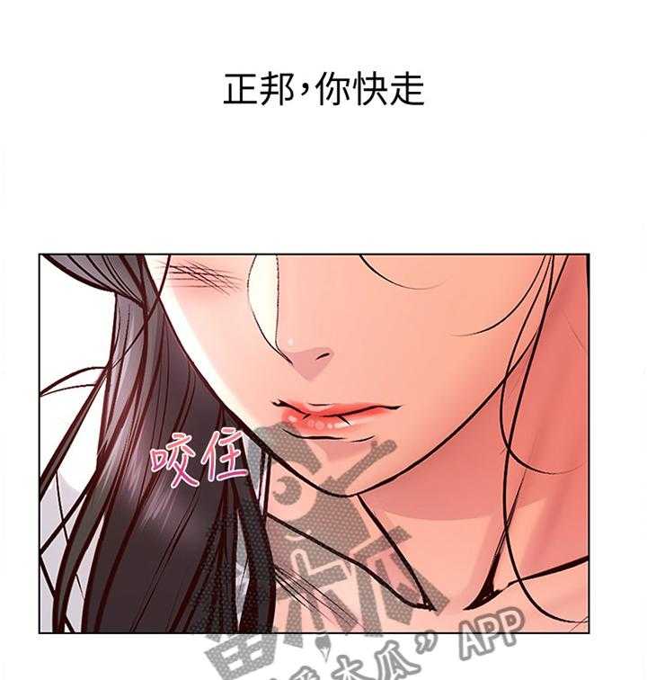 《正邦的秘密》第57话 59_打工往事 第1页