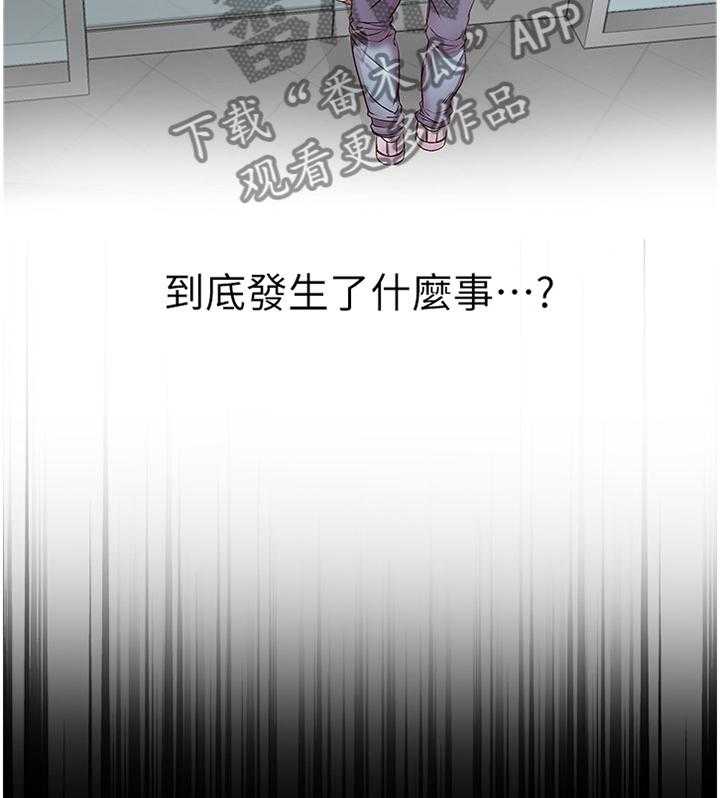 《正邦的秘密》第57话 59_打工往事 第22页