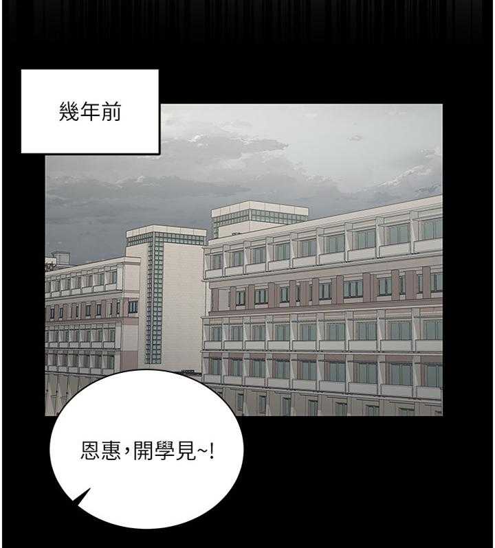 《正邦的秘密》第57话 59_打工往事 第23页