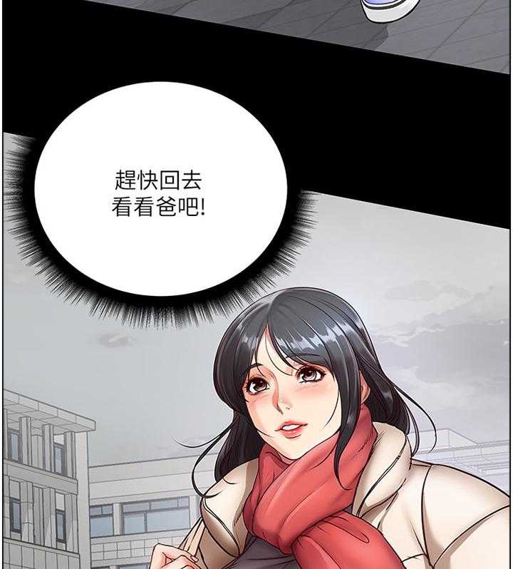 《正邦的秘密》第57话 59_打工往事 第26页