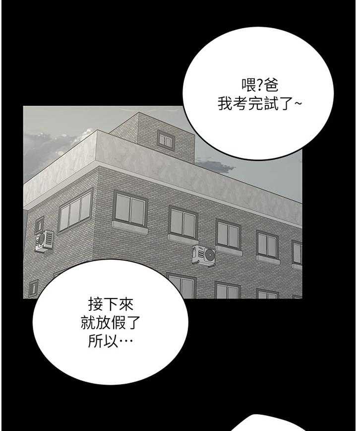 《正邦的秘密》第57话 59_打工往事 第28页