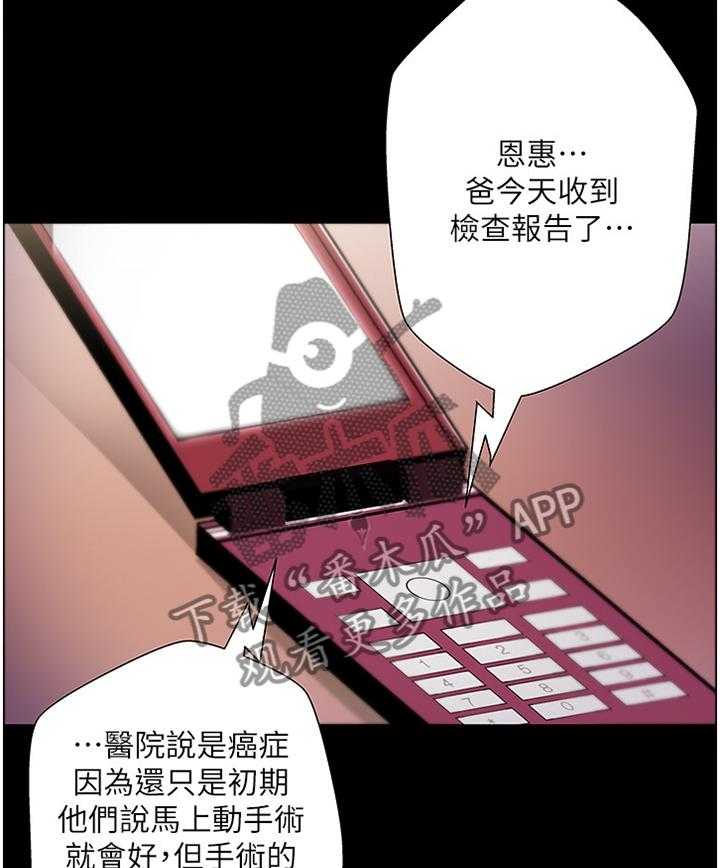 《正邦的秘密》第57话 59_打工往事 第29页
