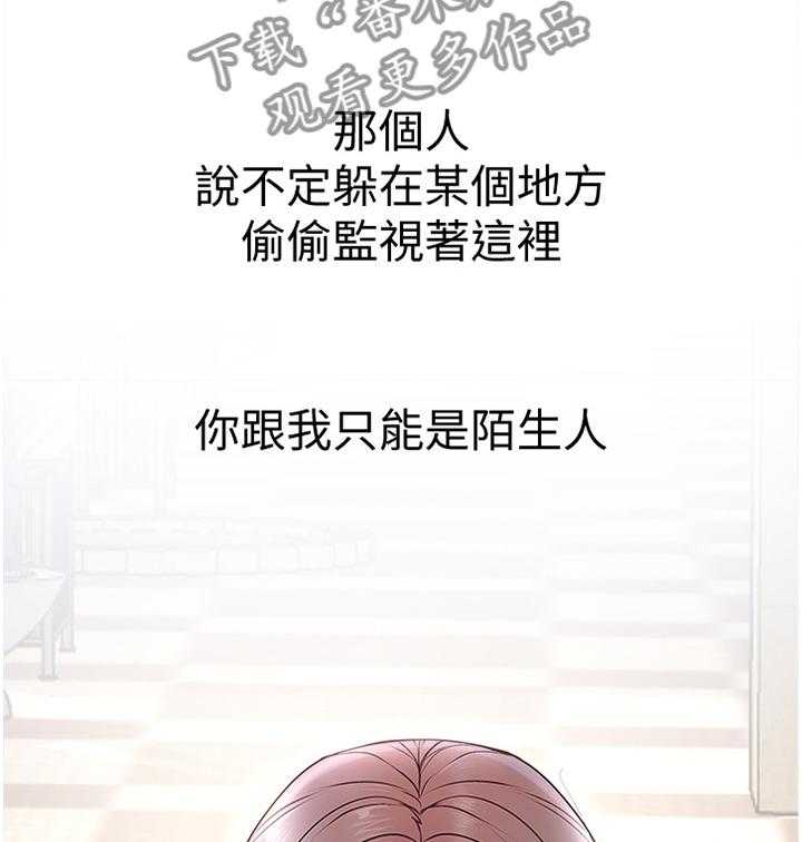 《正邦的秘密》第57话 59_打工往事 第2页