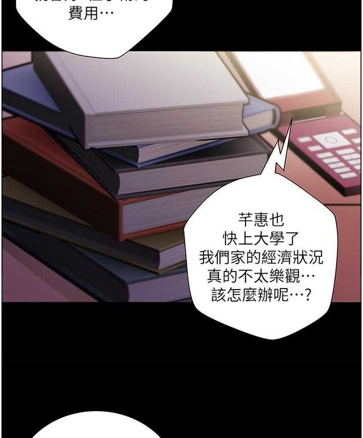 《正邦的秘密》第57话 59_打工往事 第30页