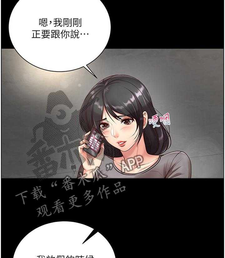 《正邦的秘密》第57话 59_打工往事 第31页
