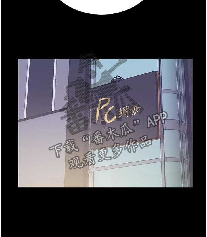 《正邦的秘密》第57话 59_打工往事 第33页