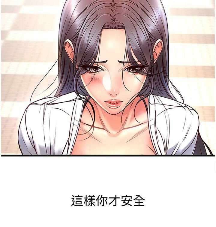 《正邦的秘密》第57话 59_打工往事 第3页